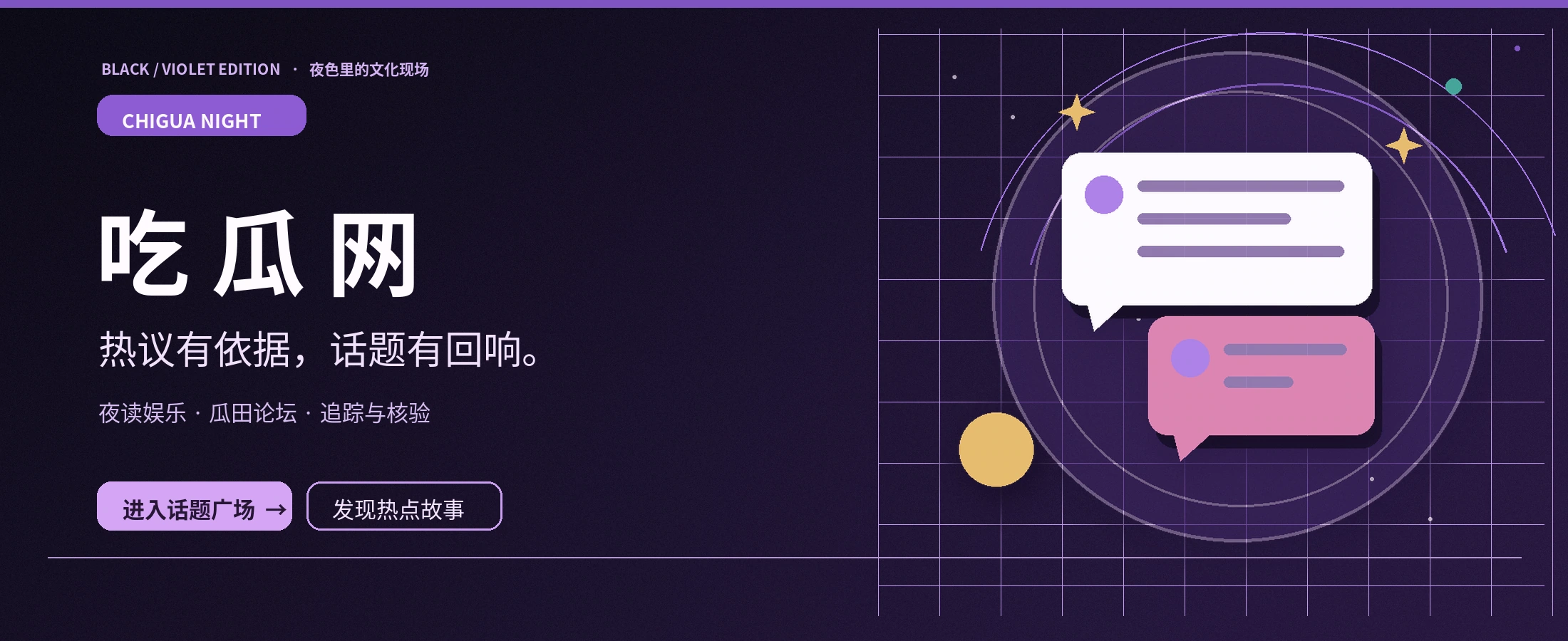 紫夜文化编辑封面